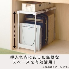 押入れ整理ラック　ニトリの画像