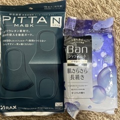 マスクとシャワーシート