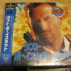 637【LDレーザーディスク】ラスト・ボーイスカウト