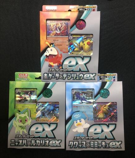 ポケモンカード スターターセットex