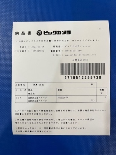 石油ストーブ コロナ BX2222Y 