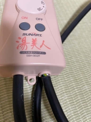 湯美人　バス保温クリーナー