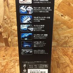 ※販売済【323】※未使用品 メンズシェーバー 髭剃り Panasonic LAMDASH ES-ST2N-Wの画像