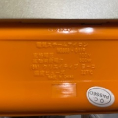 小型スチームアイロンの画像