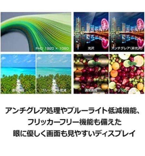 24インチ　モニター　2021 富士通　ディスプレイ　monitor