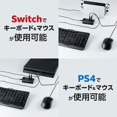 Switch/PS4用マウス&キーボードコンバーター「ツナガールDX」の画像