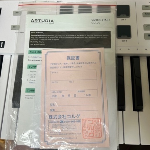 Arturia MIDIキーボード KeyLab 61 Essential