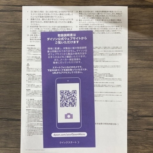 美品　dysonのコードレスクリーナーSV21 入荷しました！