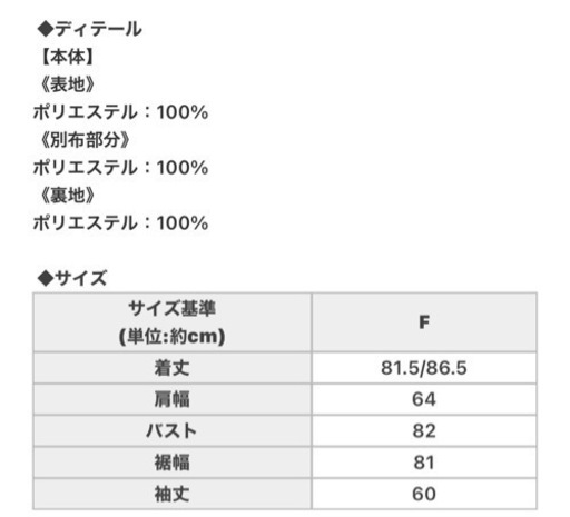 【新品未開封】Rady バイカラーフーディブルゾン