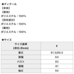 Rady バイカラーフーディブルゾンの画像