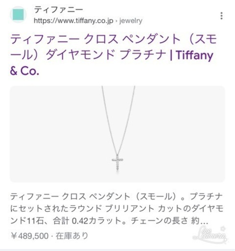 3万円値下げ【美品】ティファニークロスペンダント