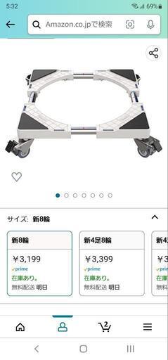 洗濯機台