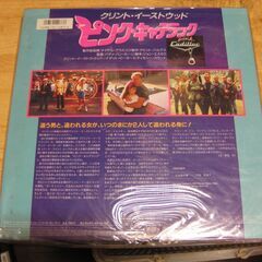 649【LDレーザーディスク】ピンク・キャデラックの画像