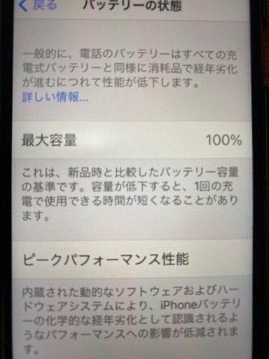 【ほぼ新品　使用3時間のみ】iPhone SE 第2世代 64GB   SIMフリー