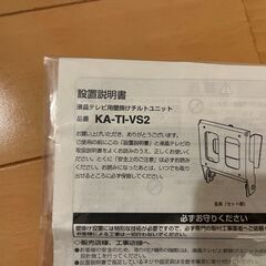 SANYO 壁掛けユニットの画像