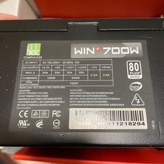 PC電源　パーツ　700w【ジャンク品】の画像