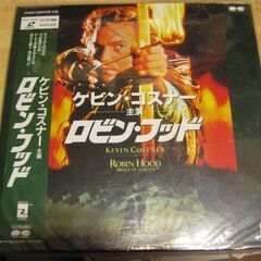 651【LDレーザーディスク】ロビン・フッド