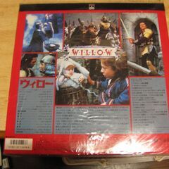 652【LDレーザーディスク】ウィロー('88米)の画像
