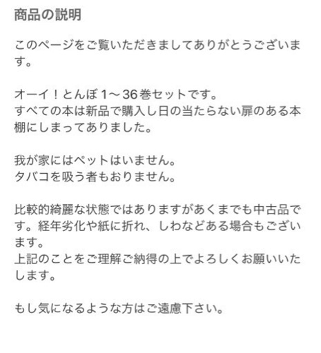 オーイ！とんぼ　1〜36巻セット