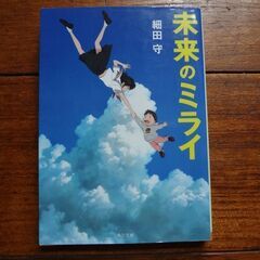 ぼくらの七日間戦争　等　１冊100円の画像