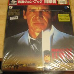 659【LDレーザーディスク】刑事ジョン・ブック・目撃者