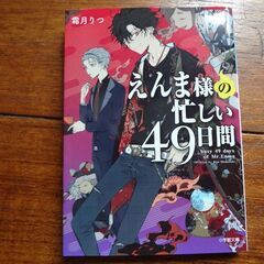 ぼくらの七日間戦争　等　１冊100円の画像