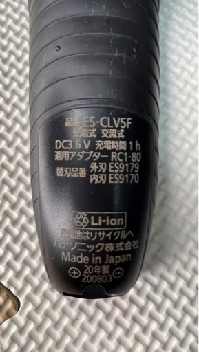 電気シェーバー　髭剃り　Panasonic ES-CLV5F