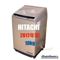 ◇ 日立　ビートウォッシュ　10kg   2017年製   配送...