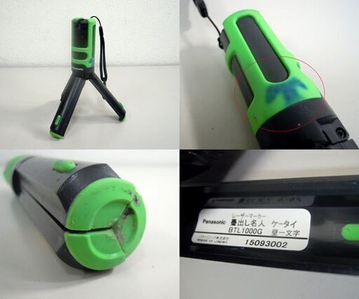現状品 Panasonic レーザーマーカー 墨出し名人 ケータイ 壁一文字 BTL1000G 本体のみ ☆ 札幌市 北区 屯田 
