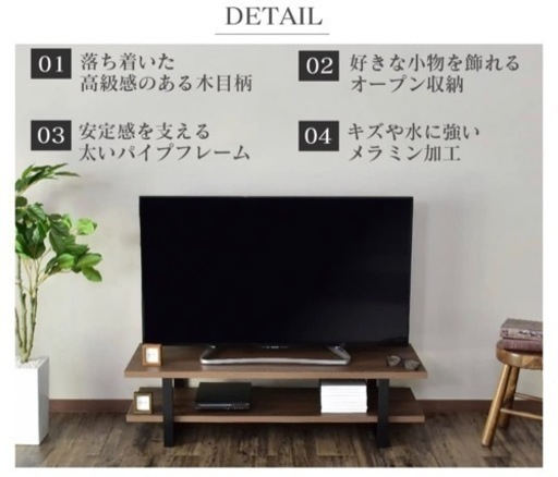【新品】【未開封】DORIS テレビ台