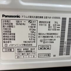 【?洗濯大容量?】パナソニック 11kgドラム式洗濯機 19年 【リサイクルモールみっけ柏店】