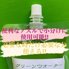 グリーンウォーター300mlの画像