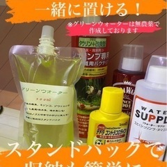 グリーンウォーター1200mlの画像