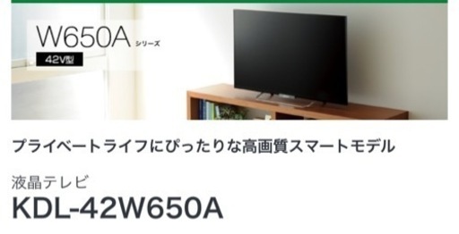 SONY 42型液晶テレビ　SONY BDレコーダー　セット