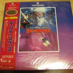 674【LDレーザーディスク】インナースペース