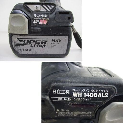HITACHI 14.4V コードレス インパクトドライバ WH14DBAL2 本体+バッテリ1個 バッテリ BSL1430 ブラック