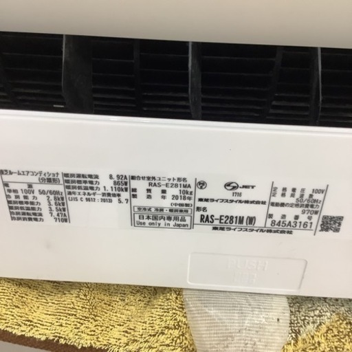 TOSHIBA 東芝　ルームエアコン　RAS-E281MA 2018年製