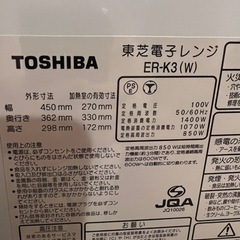 オーブンレンジ譲ります。の画像
