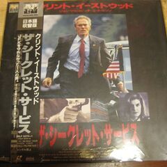 679【LDレーザーディスク】ザ・シークレット・サービス