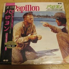 681【LDレーザーディスク】パピヨン
