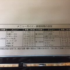 【327】オーブントースター Panasonic 2020年製 NT-T300の画像