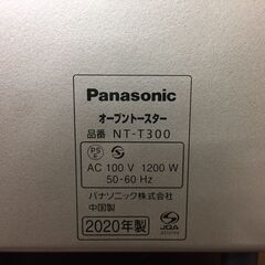 【327】オーブントースター Panasonic 2020年製 NT-T300の画像