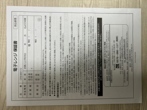 COMFEE' 電子レンジ 単機能 17L ‖ カンタン操作 自動あたため マイコン式 ターンテーブル ‖ 広々庫内 25cmのピザ対応 ‖ シンプル 一人暮らし 適用 ‖ 【ヘルツフリー・全国対応】‖ CFM-BM172