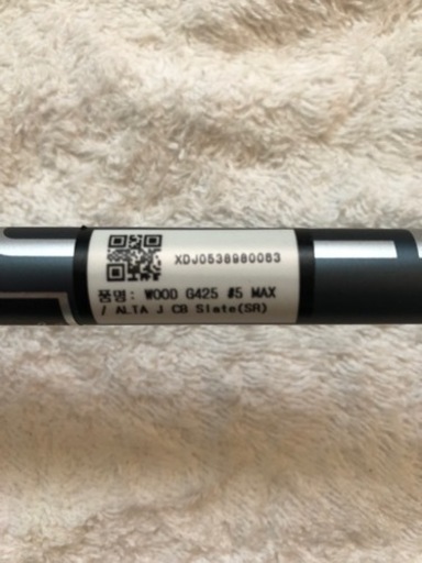 値下げ⭐︎新品未使用 PING G425MAX / 5W 
