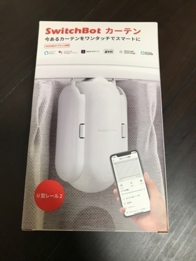 SwitchBot カーテン　U型レール2