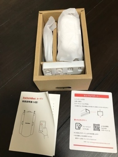 SwitchBot カーテン　U型レール2
