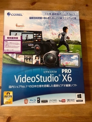 【お取引先決定しました】video studio16 動画編集ソフト