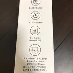 SwitchBot カーテン　U型レール2の画像