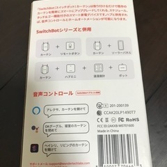 SwitchBot カーテン　U型レール2の画像