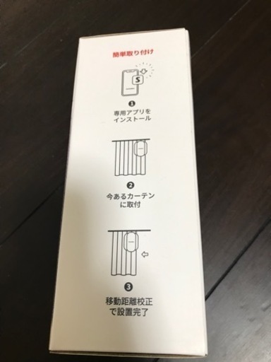 SwitchBot カーテン　U型レール2